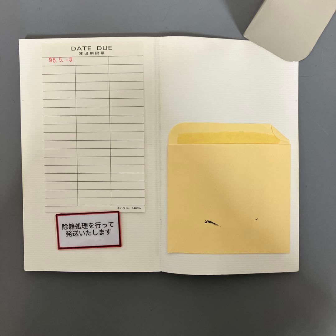 【中古本】ドクターズルール425 : 医師の心得集