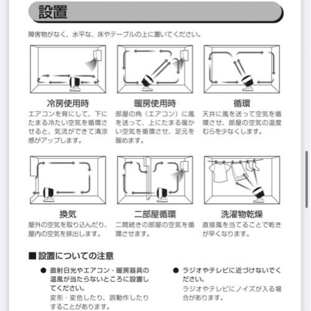 【新品　未使用】アイリスオーヤマ　サーキュレーターPCF-BD15T-A