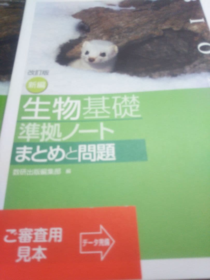 教科書