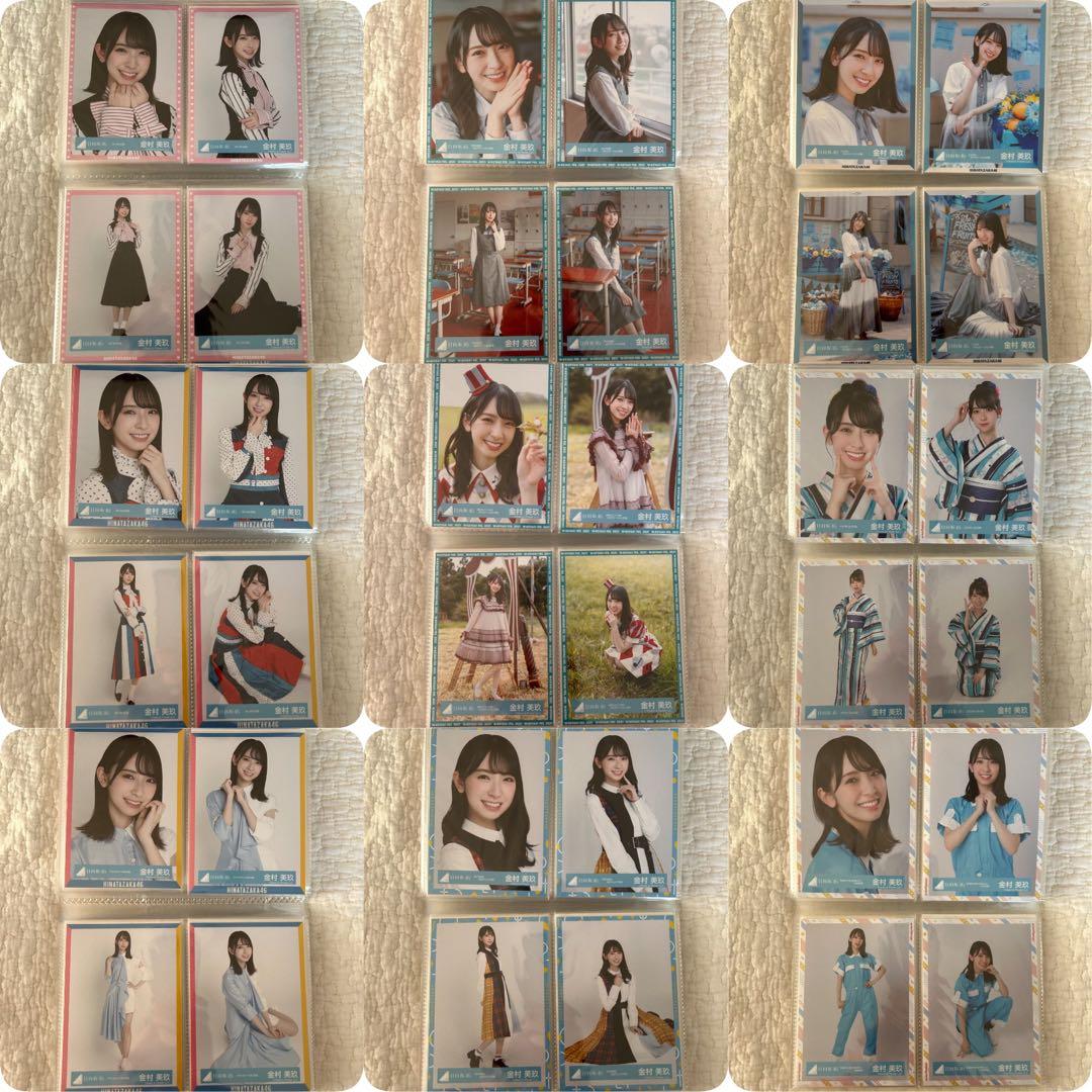 日向坂46 金村美玖　生写真　104枚セット
