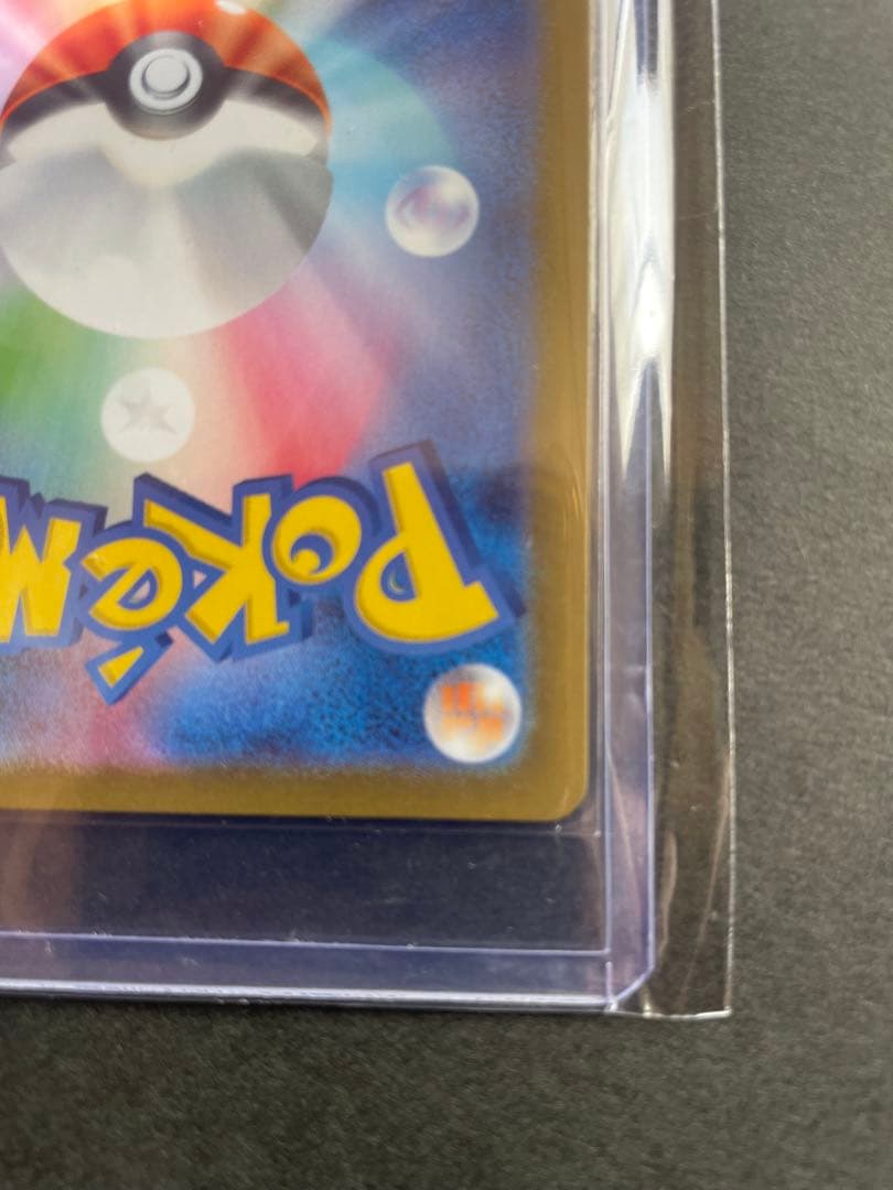 【美品】メガリザードンYex [ 766/742](スタートデッキ100