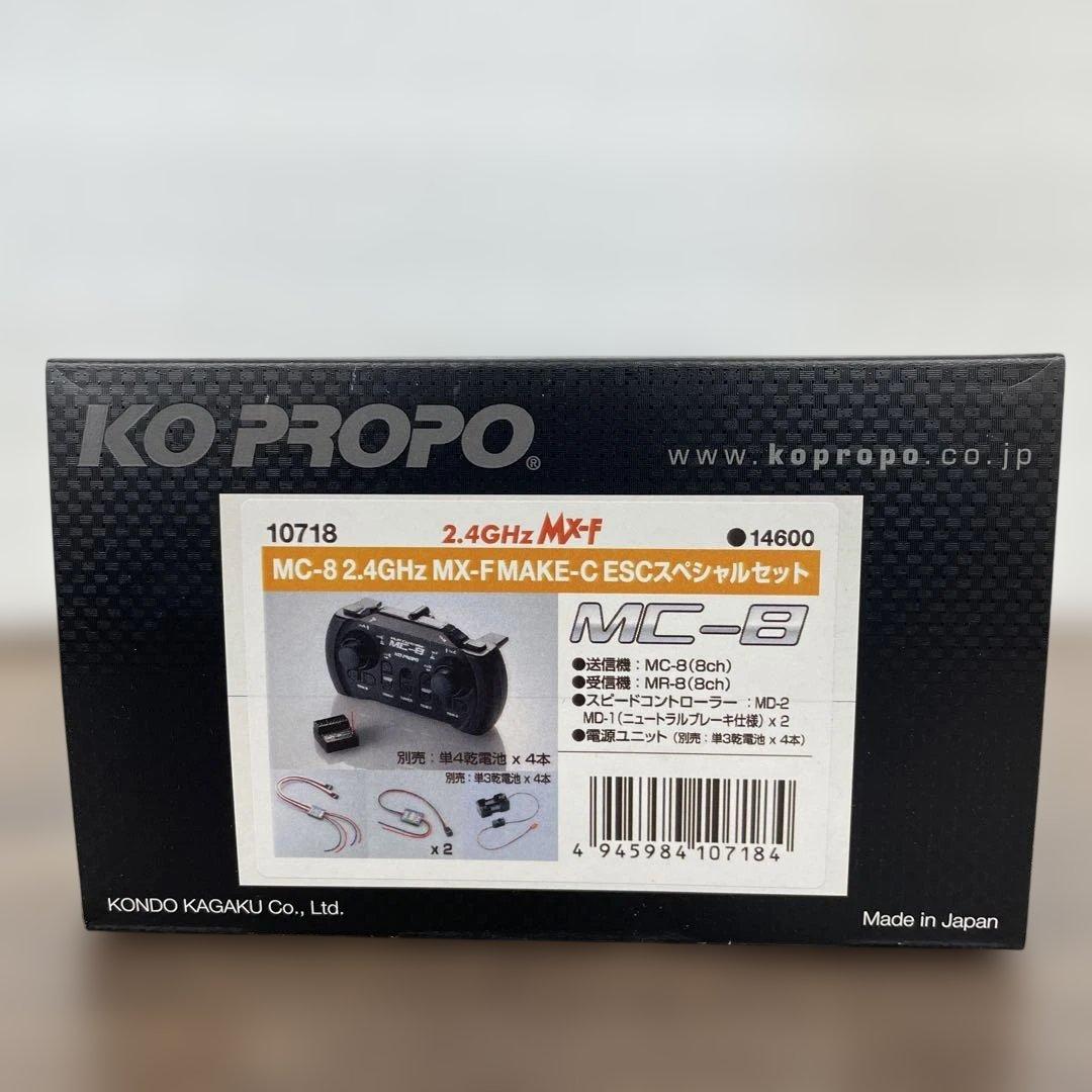 261309 近藤科学 MC-8 2.4GHz MX-F MAKE-C