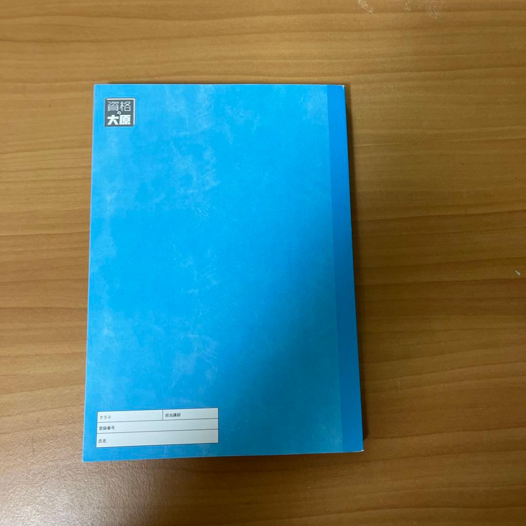 2026年要点チェック理論、計算二冊財務諸表論