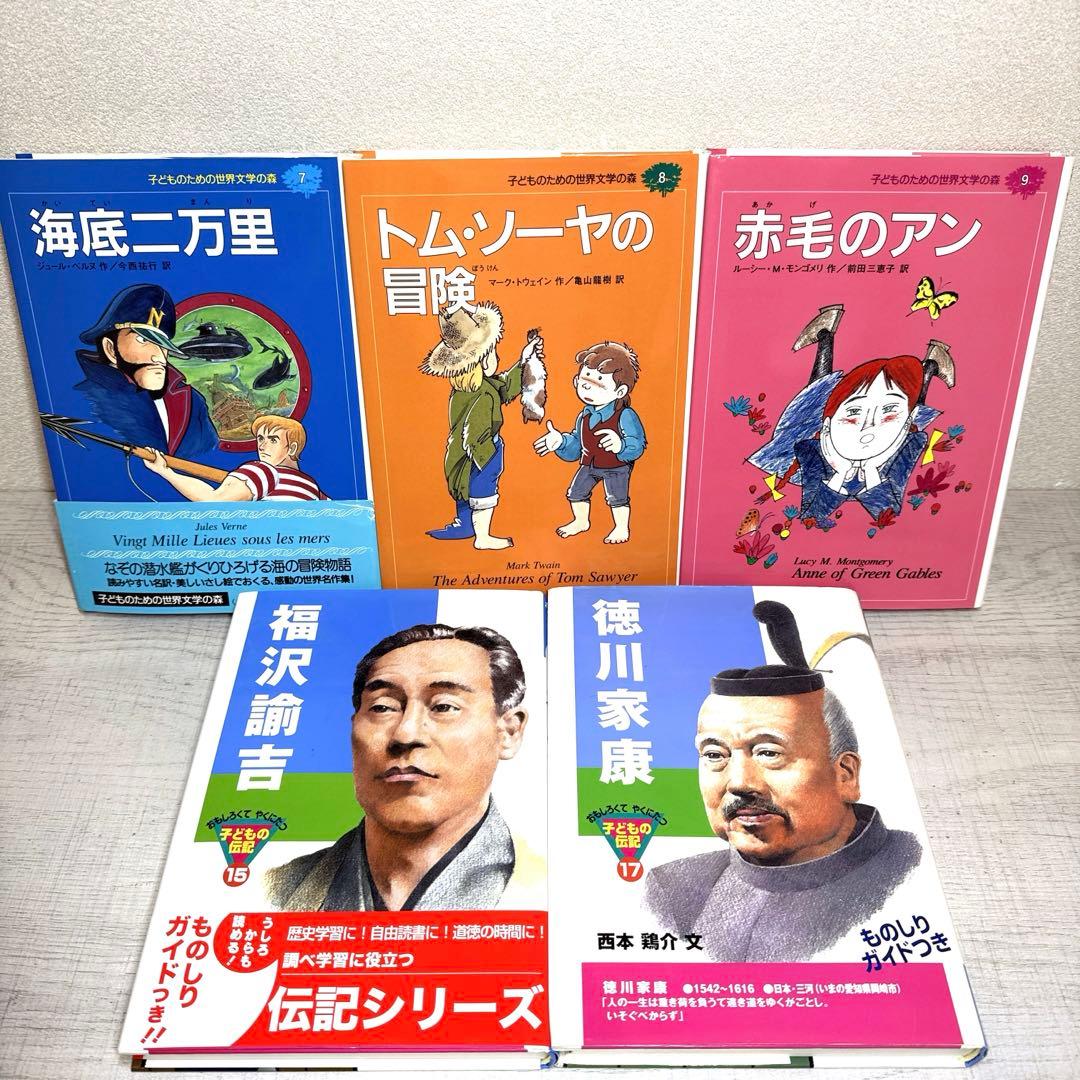 良書多数⭐︎小学生向け児童書まとめ売り⭐︎29冊セット 伝記 名作 読み物