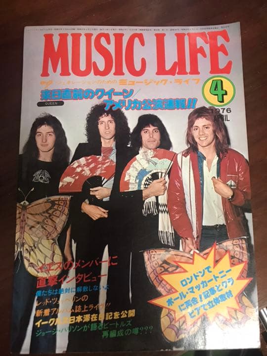 クイーン関連雑誌5冊