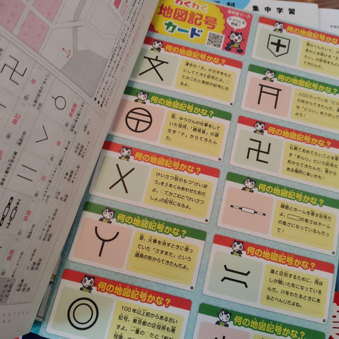 【未記入】小3教科書ワーク等セット