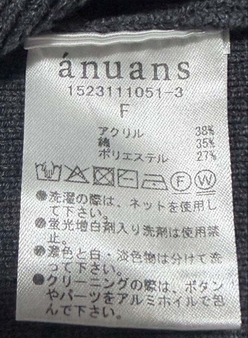 anuans アニュアンス ノーカラーニットジャケット 金ボタン F