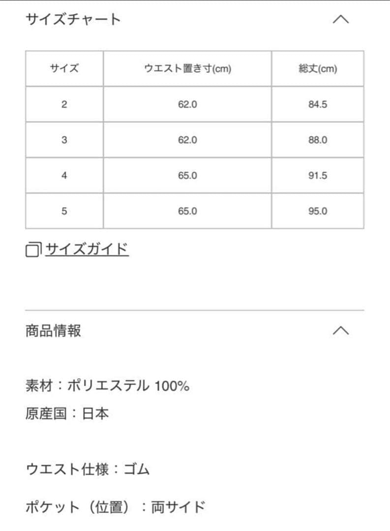 プリーツプリーズ THICKER BOTTOMS スカート 3 深緑 美品