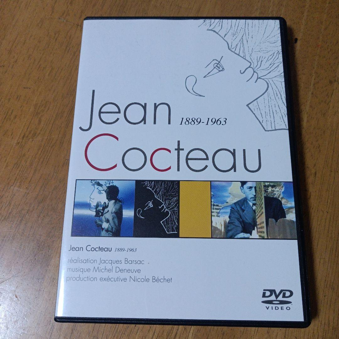 JEAN COCTEAU DVD-BOX　ジャン・コクトー