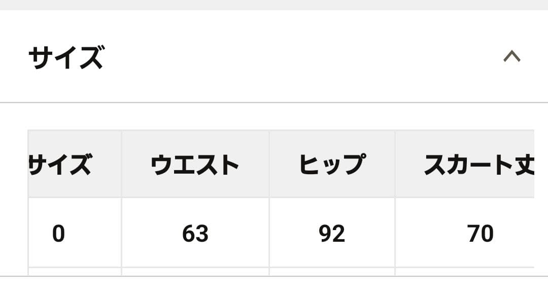 再値下げ！新品未使用！BEARDSLEY ダンボールタイトスカート 黒 0サイズ
