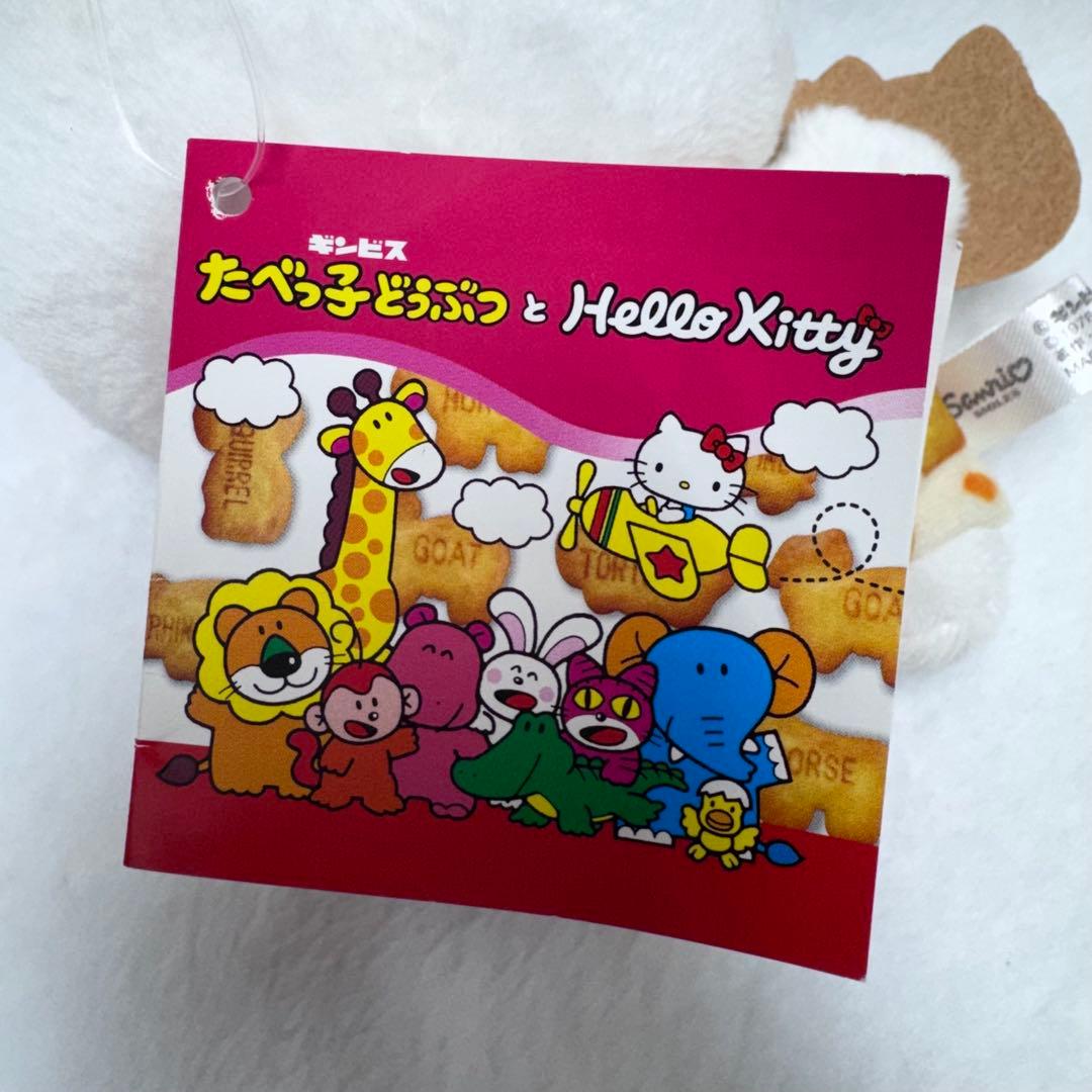 【希少品】サンリオ　キティ たべっこどうぶつ　たべっ子どうぶつ　マスコット
