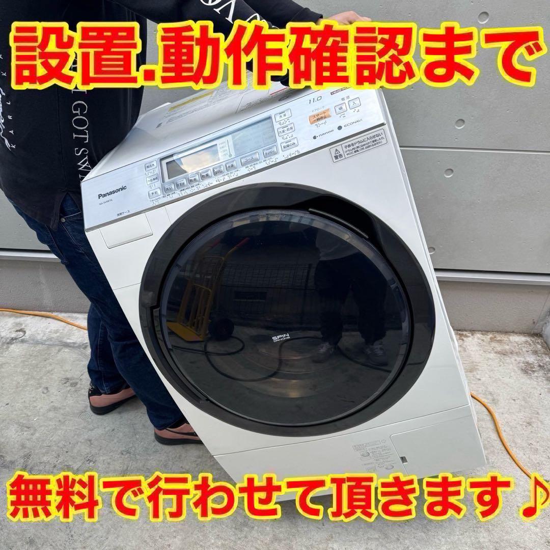 300⭐️2024年製美品★アイリスオーヤマ　冷凍庫　スキマックス　小型　スリム