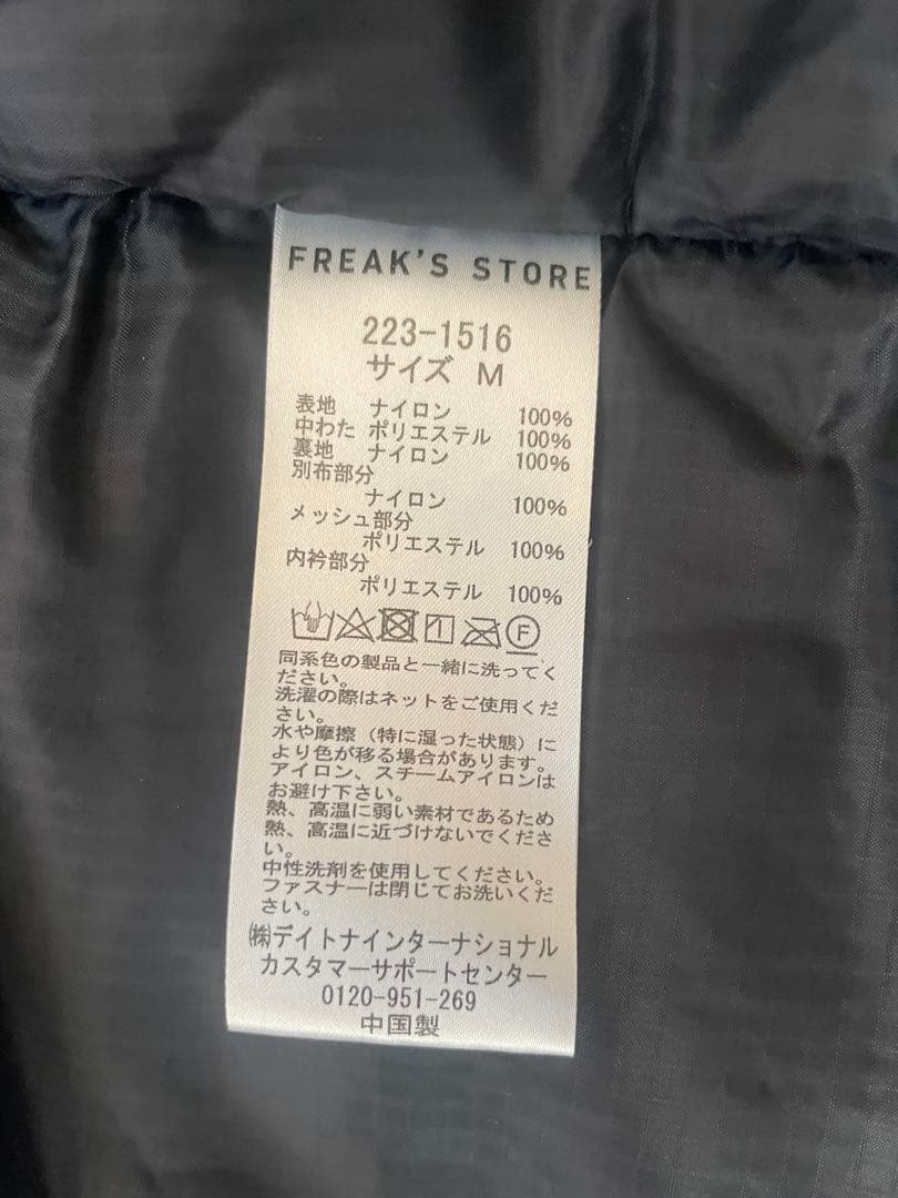 フリークスストアPRIMALOFT JACKET LEVEL7 プリマロフト