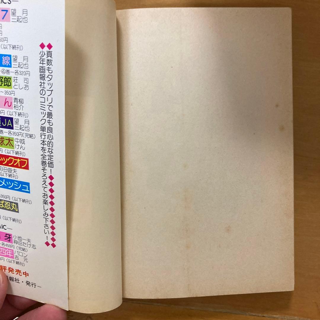 銀河鉄道999 1〜10巻　松本零士