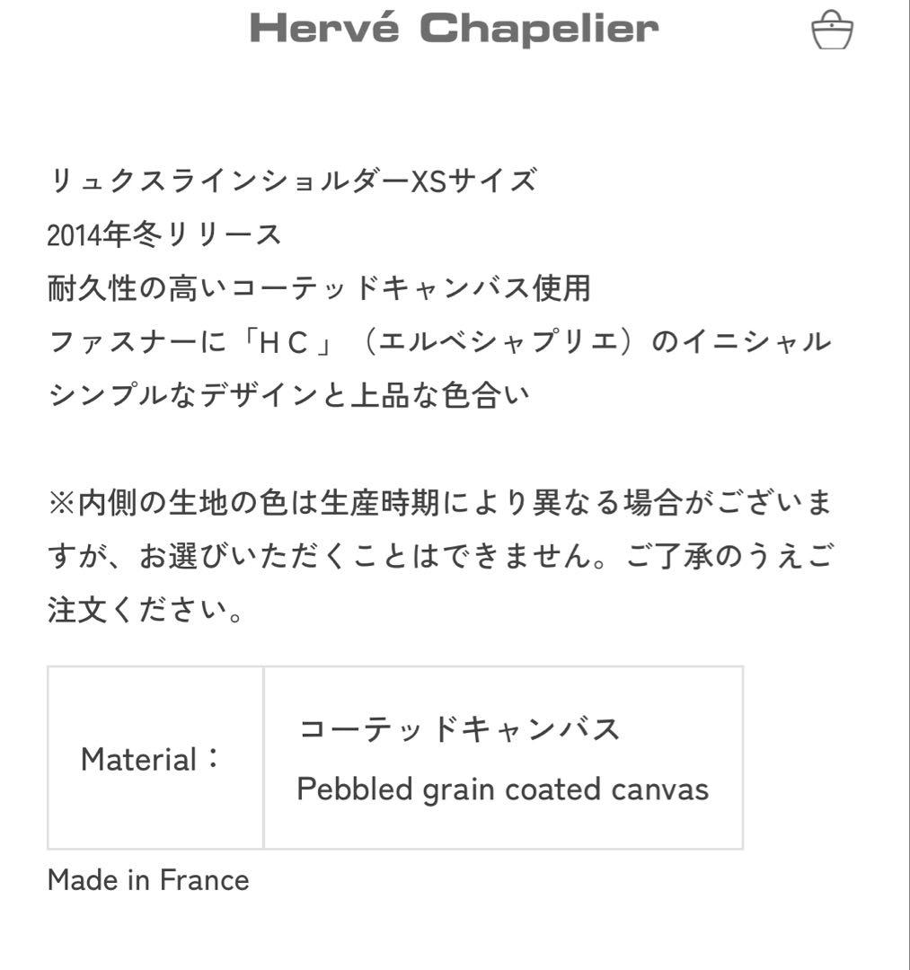 エルベシャプリエ　2797GP マスティック　舟型ポシェット