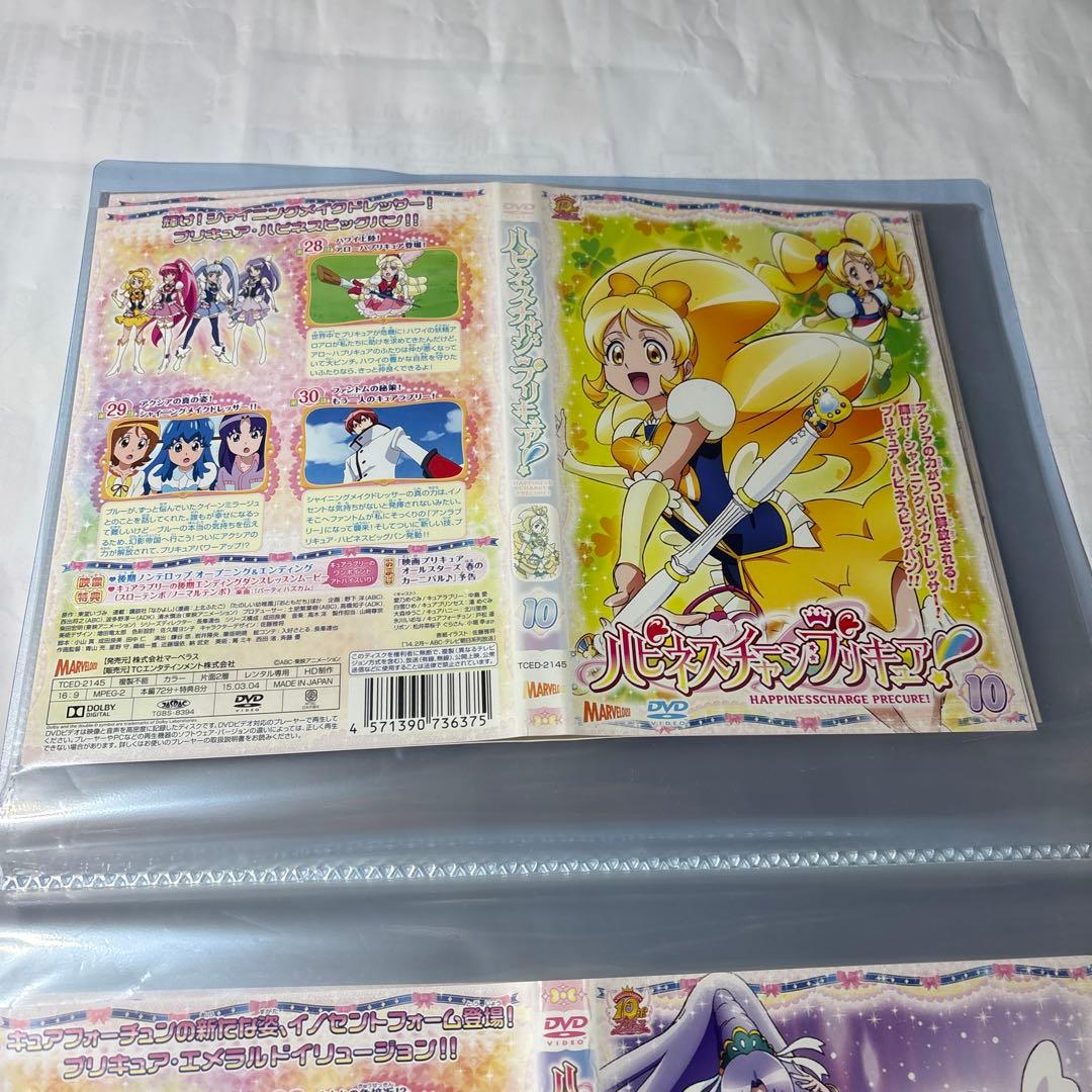 ハピネスチャージプリキュア！ DVD 1〜16巻　全話収録