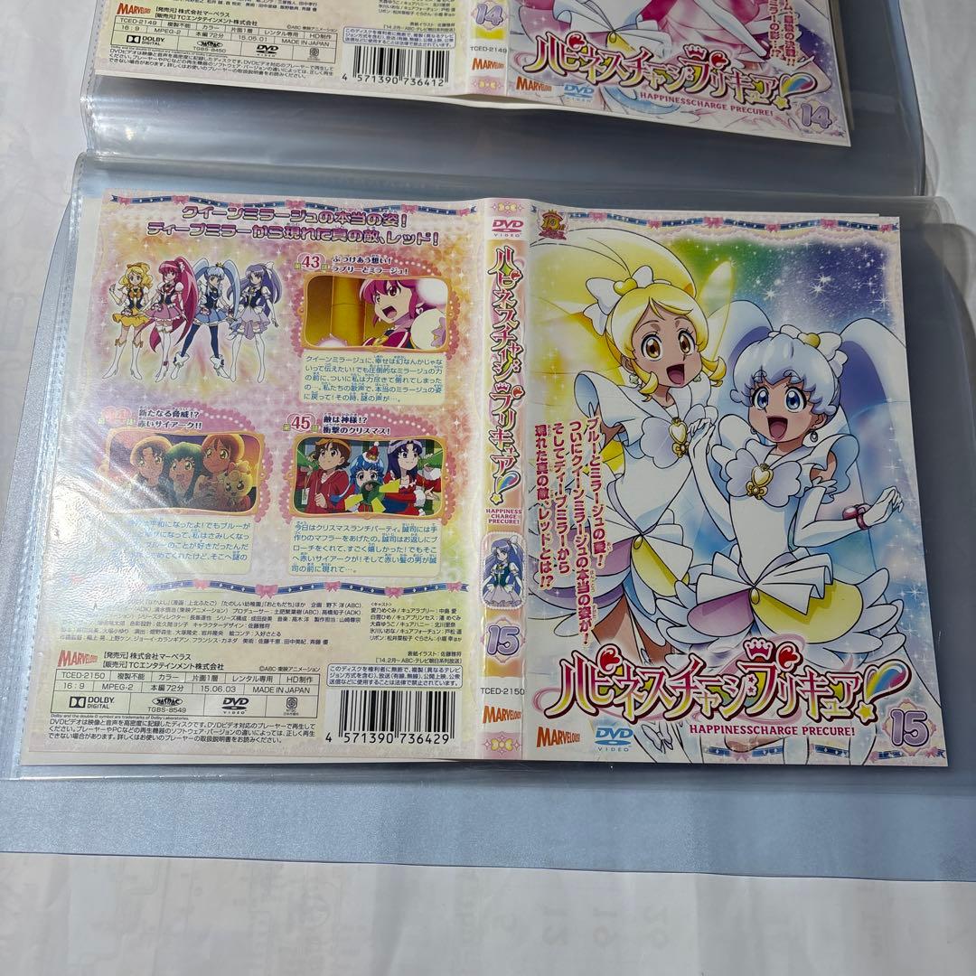 ハピネスチャージプリキュア！ DVD 1〜16巻　全話収録