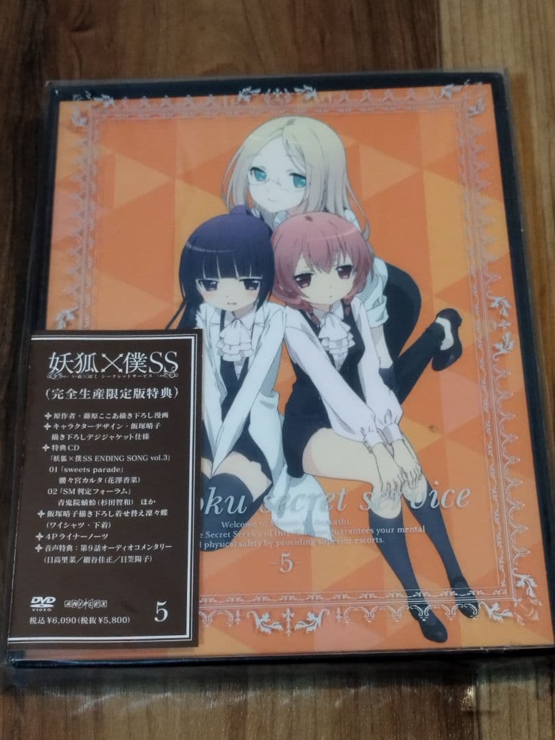 ●妖狐×僕SS アニメ DVD 完全生産限定 いぬとぼく 1-7 ドラマCD