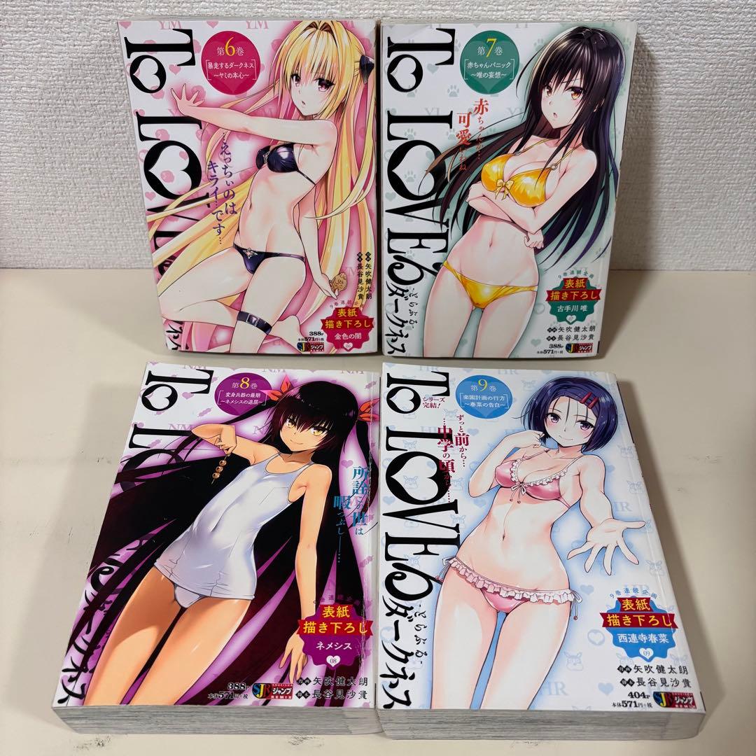 ToLOVEる 全７巻　ダークネス 全９巻　全巻　セット　完結　本　コンビニ版