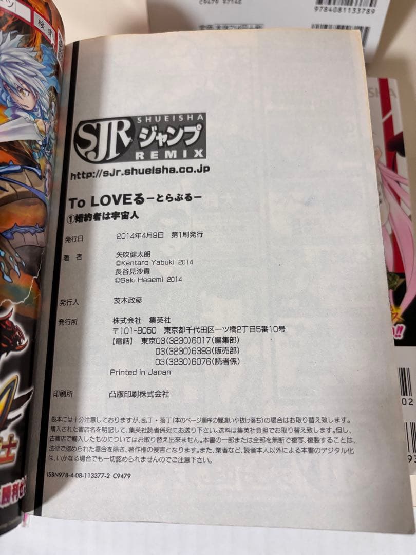ToLOVEる 全７巻　ダークネス 全９巻　全巻　セット　完結　本　コンビニ版