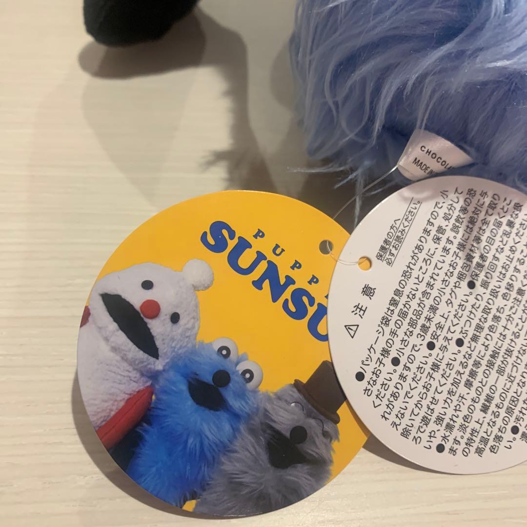 パペットスンスン 公式ぬいぐるみ