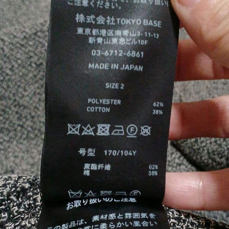 美品　ユナイテッドトウキョウ　ドライツイードカバーオール　サイズ2　ブルゾン