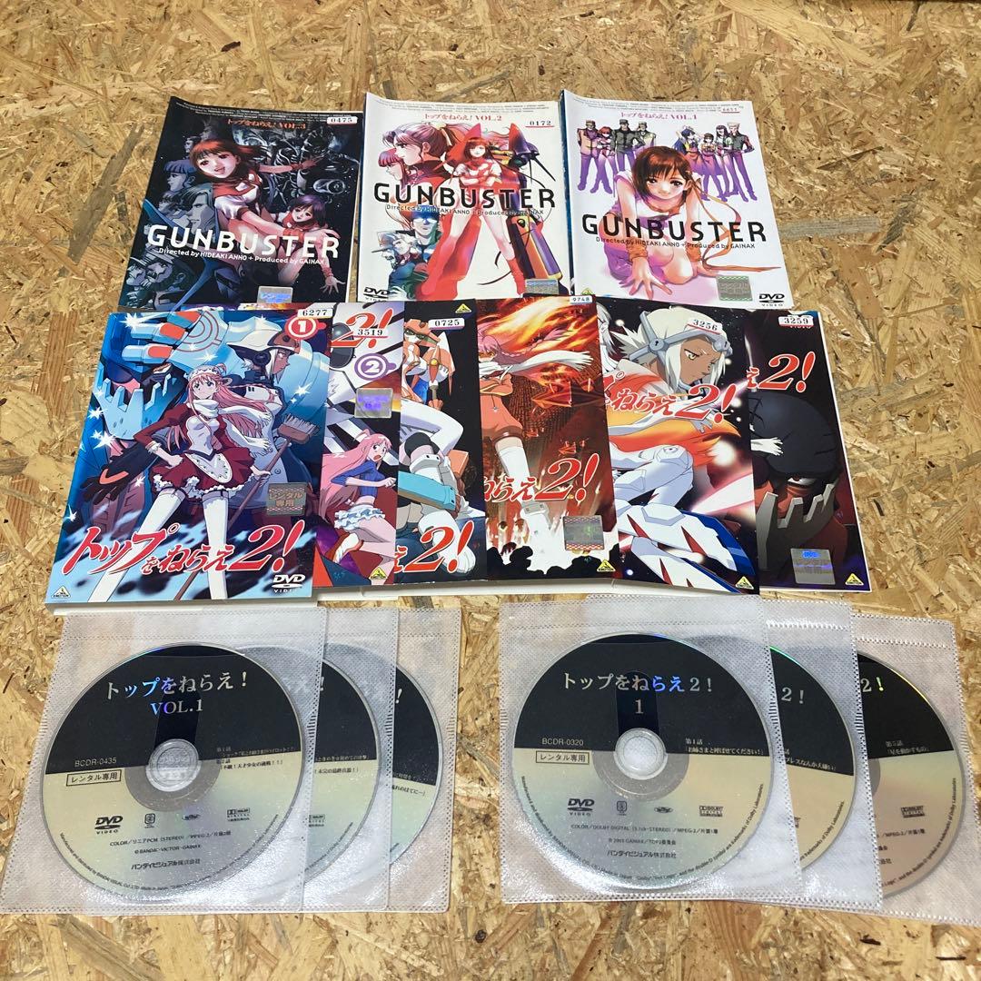 全9巻 1期と2期 トップをねらえ! DVD トップをねらえ2!