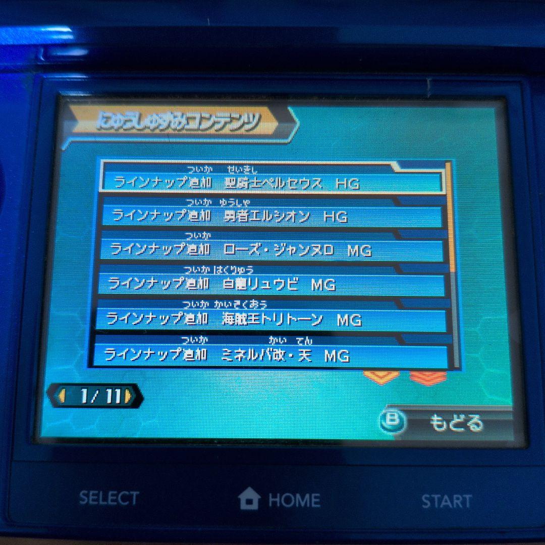 ダンボール戦機W 超カスタム　ニンテンドー3DSソフト