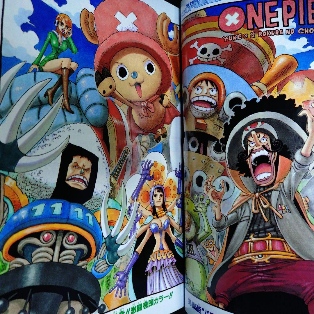 【週刊少年ジャンプ2006年17号】ワンピース