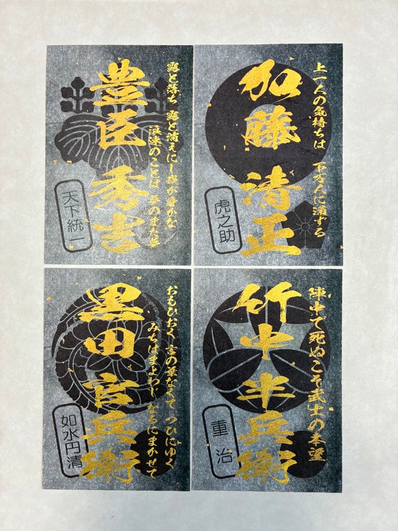 【黒の武将印】まとめて31枚