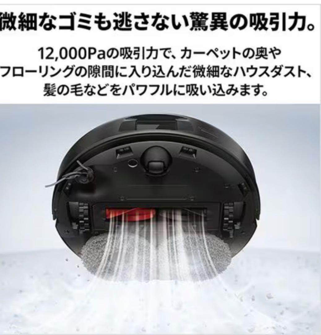 新品未開封　Roborock Qrevo C QRRC52-04 ＋専用クリーナ