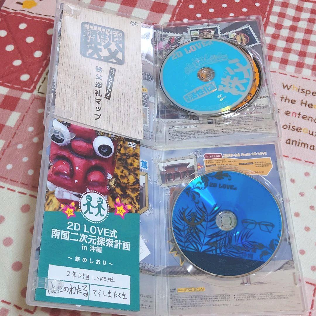 2D LOVE 式  DVDまとめ売り