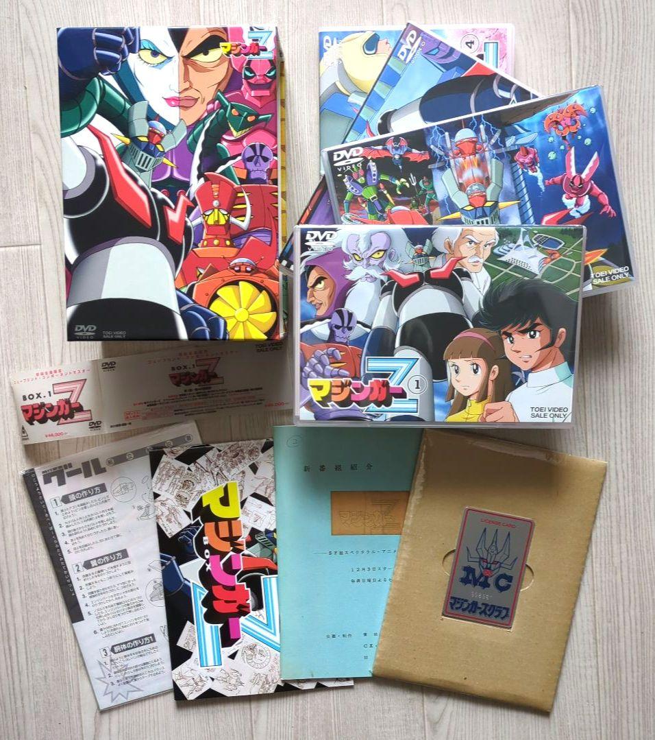 マジンガーZ BOX1　＜初回限定生産・DVD8枚組　非売品＞