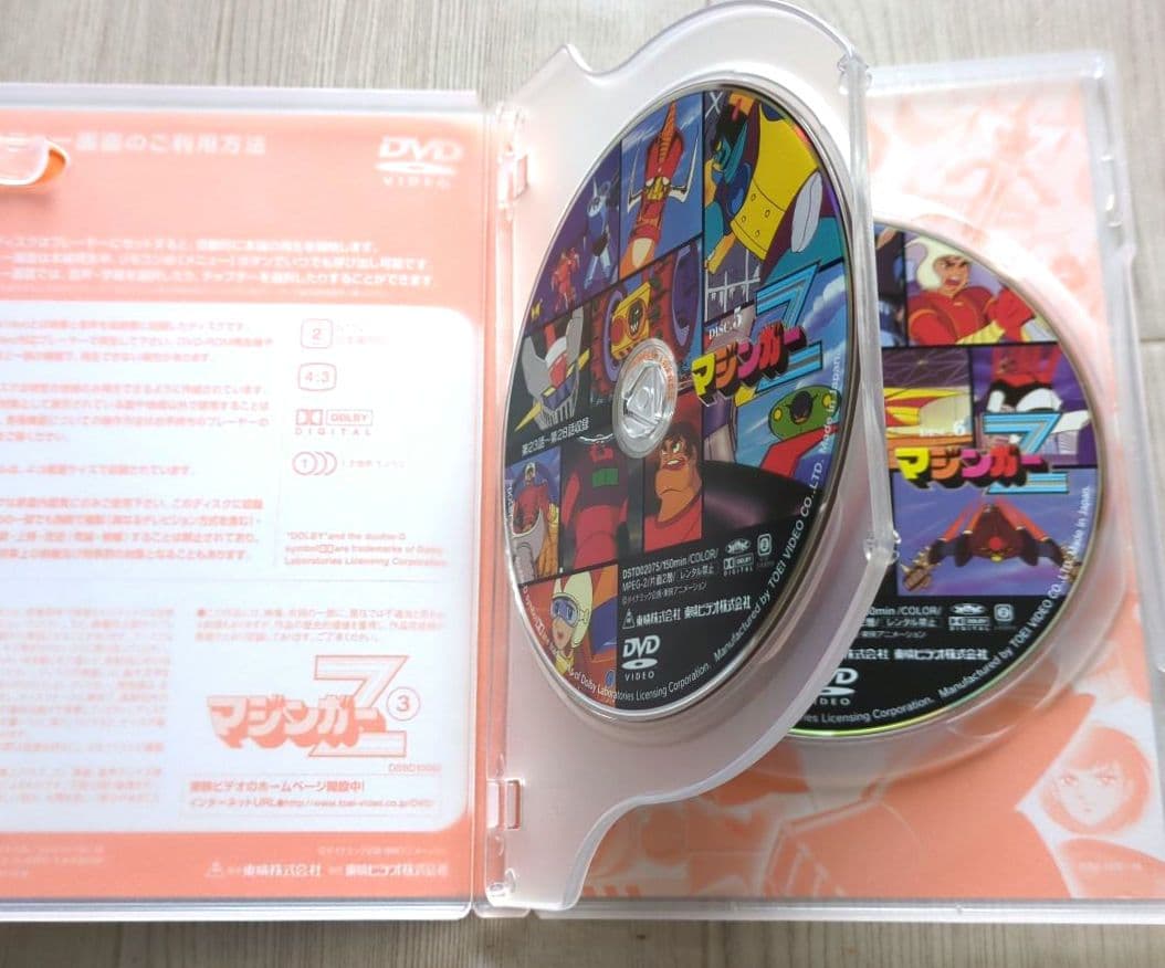 マジンガーZ BOX1　＜初回限定生産・DVD8枚組　非売品＞