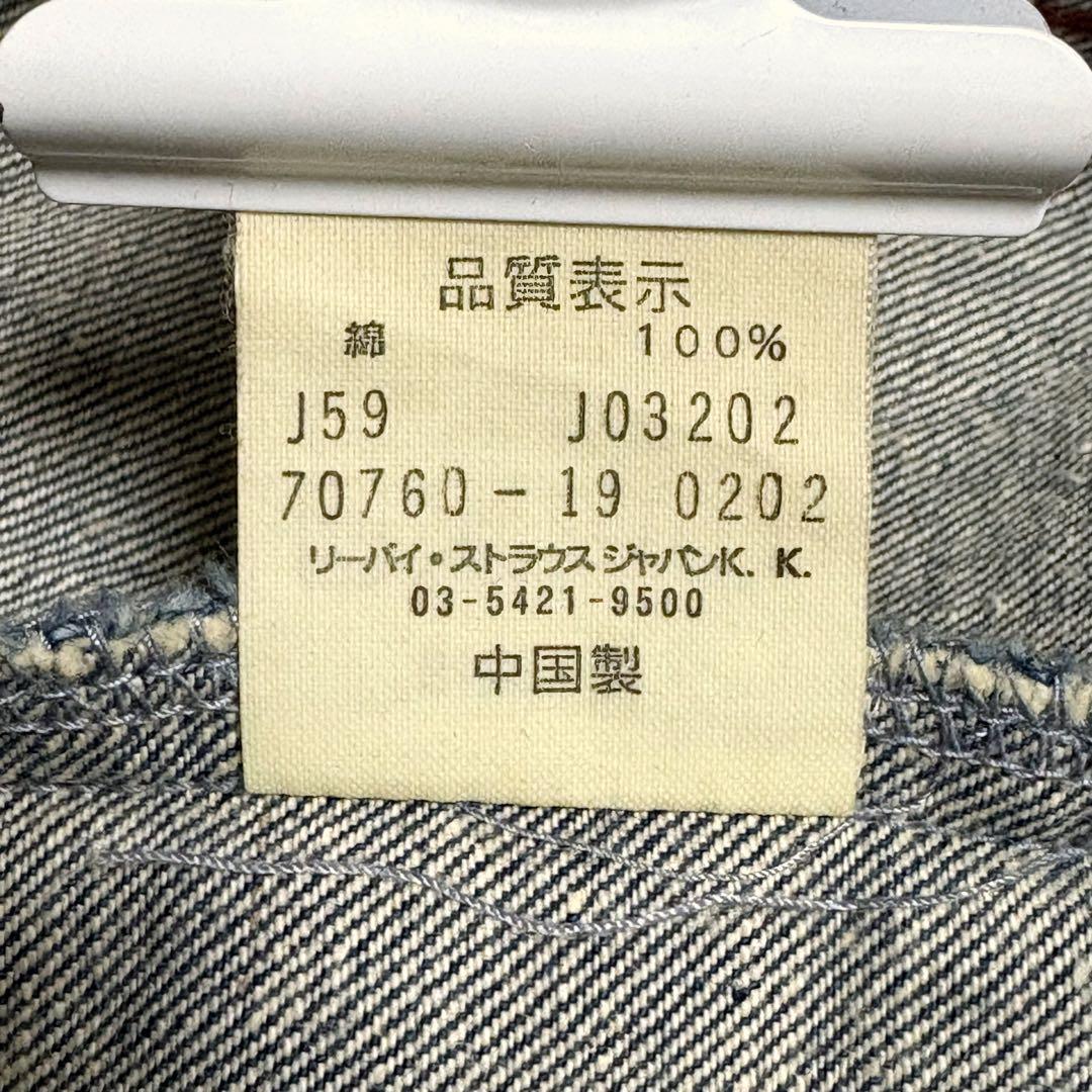 希少 リーバイスレッドタブ デニムサックコート スタンドカラー M