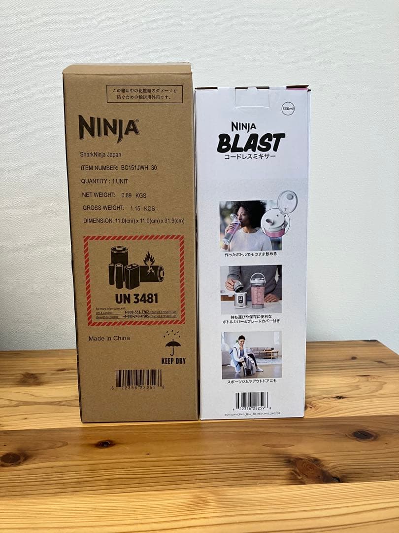 【新品】NINJA BLAST コードレスミキサー BC151JWH シルバー