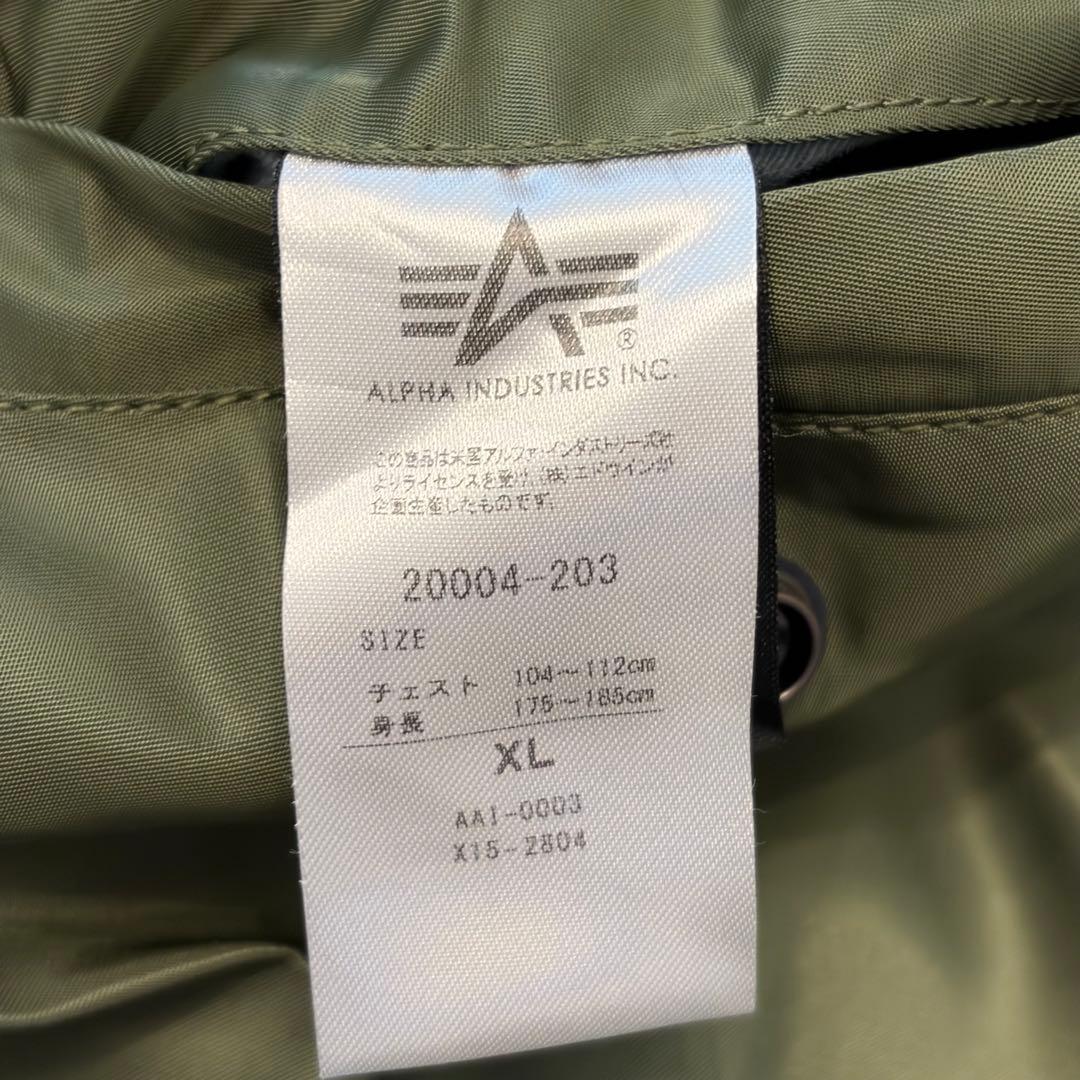 K様　2点まとめ　ALPHA IMDUSTRIES MA-1 アルファ　XL