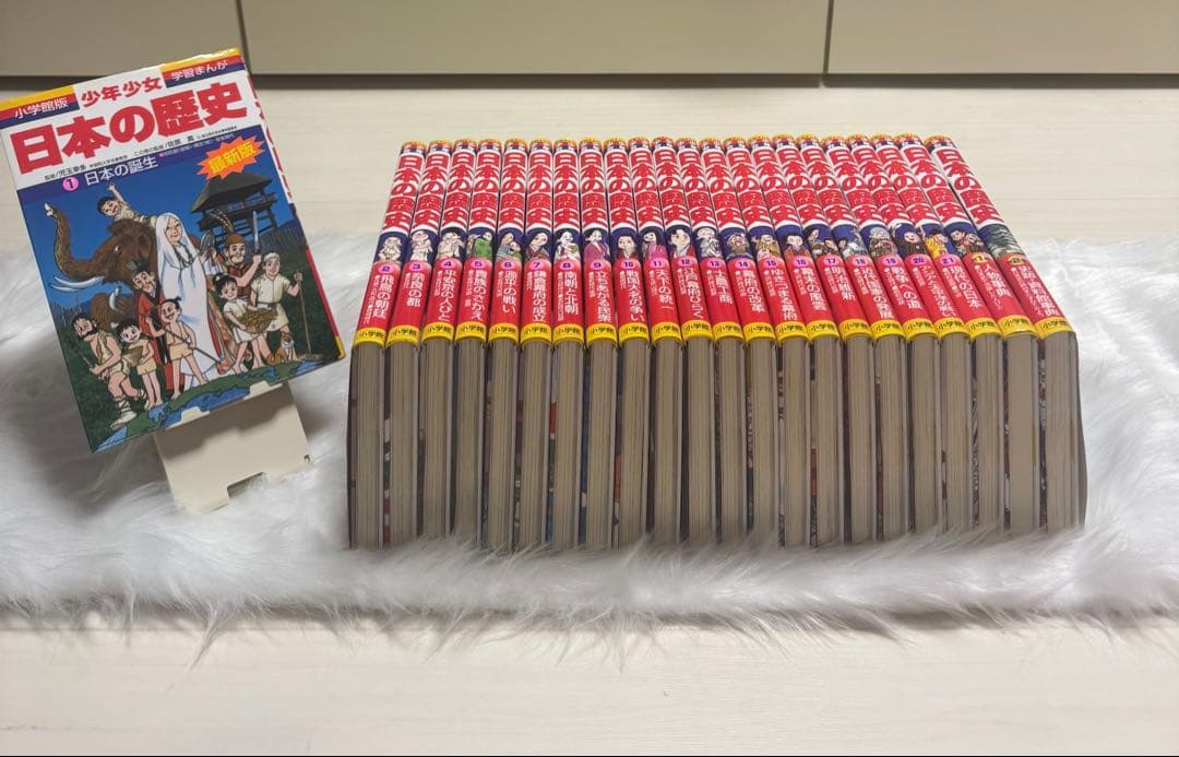 少年少女　日本の歴史 全23巻セット　小学館　学習まんが
