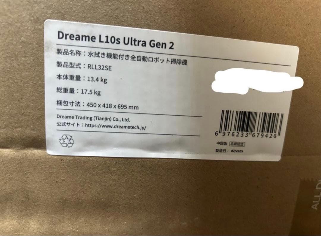 L10s Ultra Gen2ロボット掃除機＋5500円おまけ