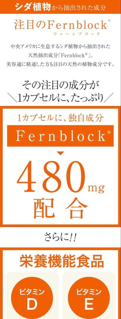 おまとめ☆ありがとうございます♪⭐️NEW⭐️へリオケアウルトラD☀️飲む日焼け止め✨