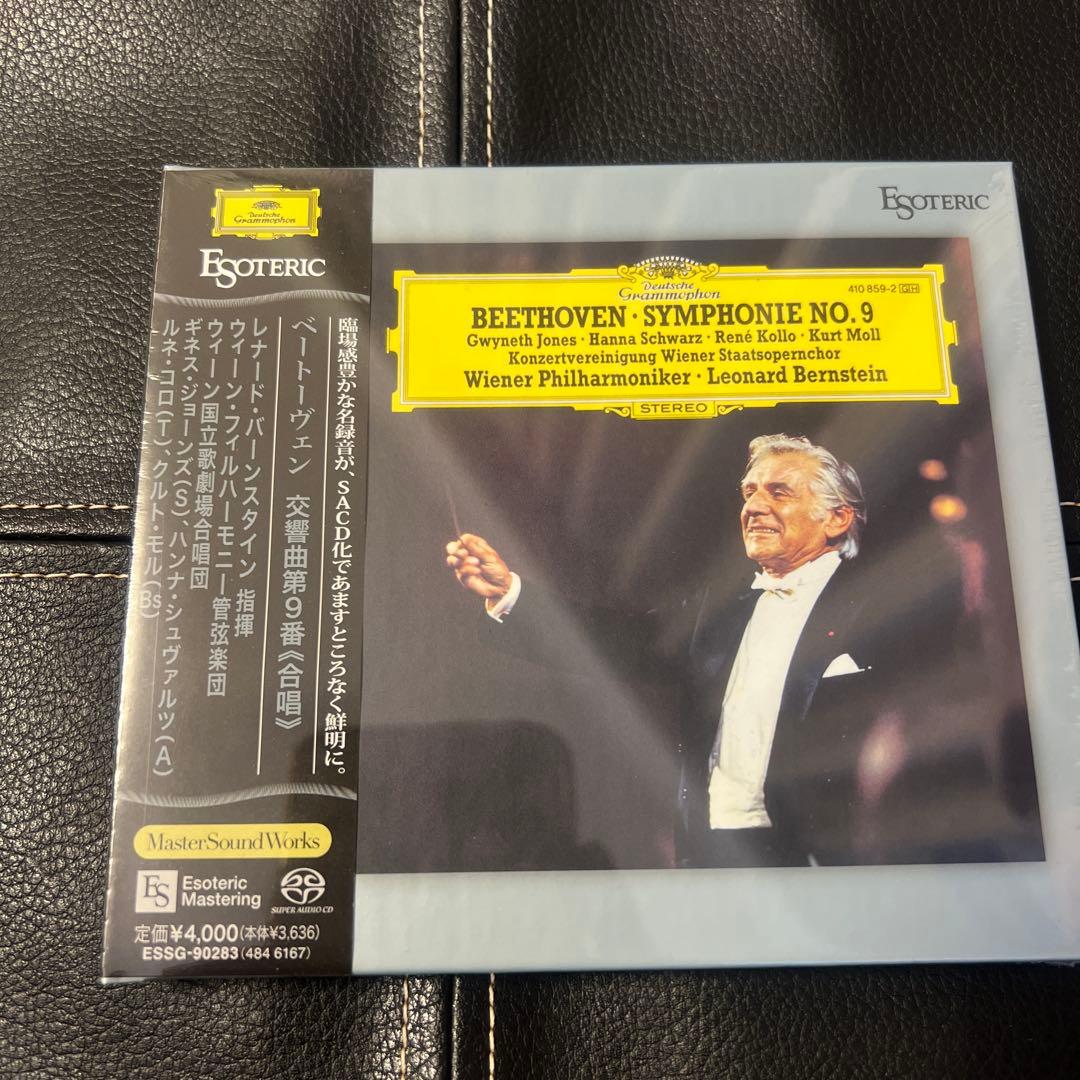 ESOTERIC SACD ESSG-90283 ベートーヴェン 第9