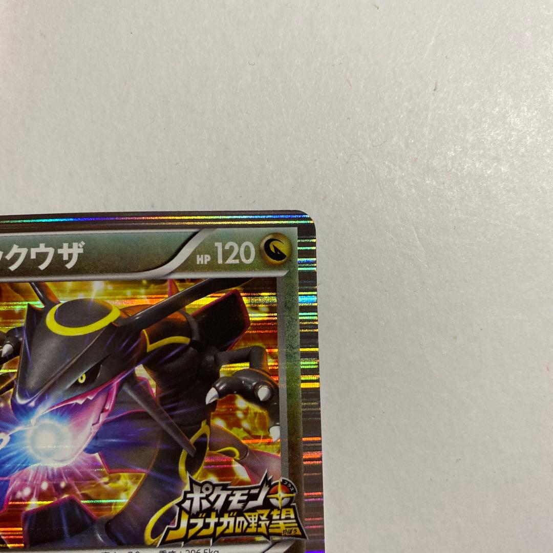 レックウザ 144/BW-P ノブナガの野望 PROMO