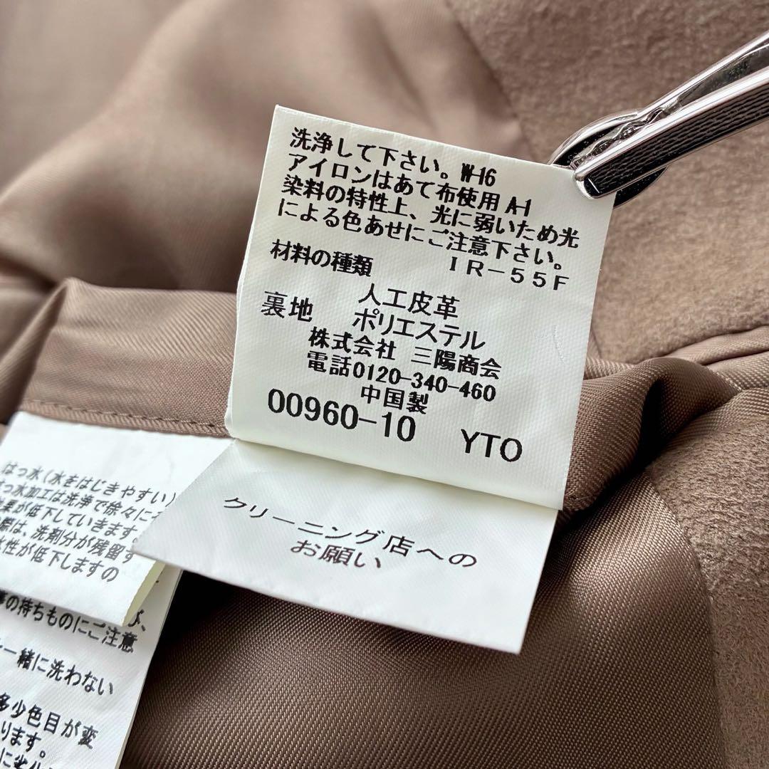 マッキントッシュロンドン フェイクスエード 高級ライン 三陽商会 40 XL