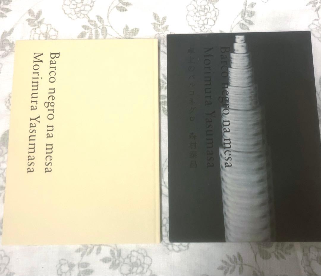 SALE❣️希少　森村泰昌　9冊➕おまけ付&サイン入❣️　まとめ売【美術館図録