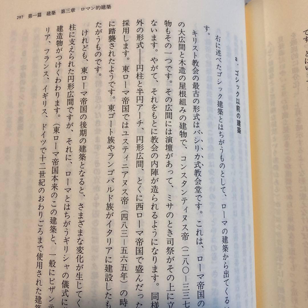 ヘーゲル美学講義　上・中・下巻セット　★