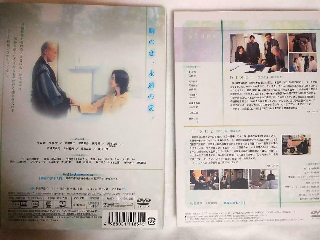 昼ドラ 『ピュア・ラブ』(part 1) 　DVD 1～4 全4巻 　美品