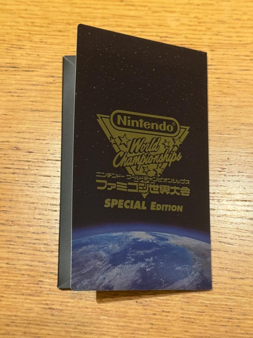 ゼルダの伝説特典付ファミコン世界大会 Special Edition