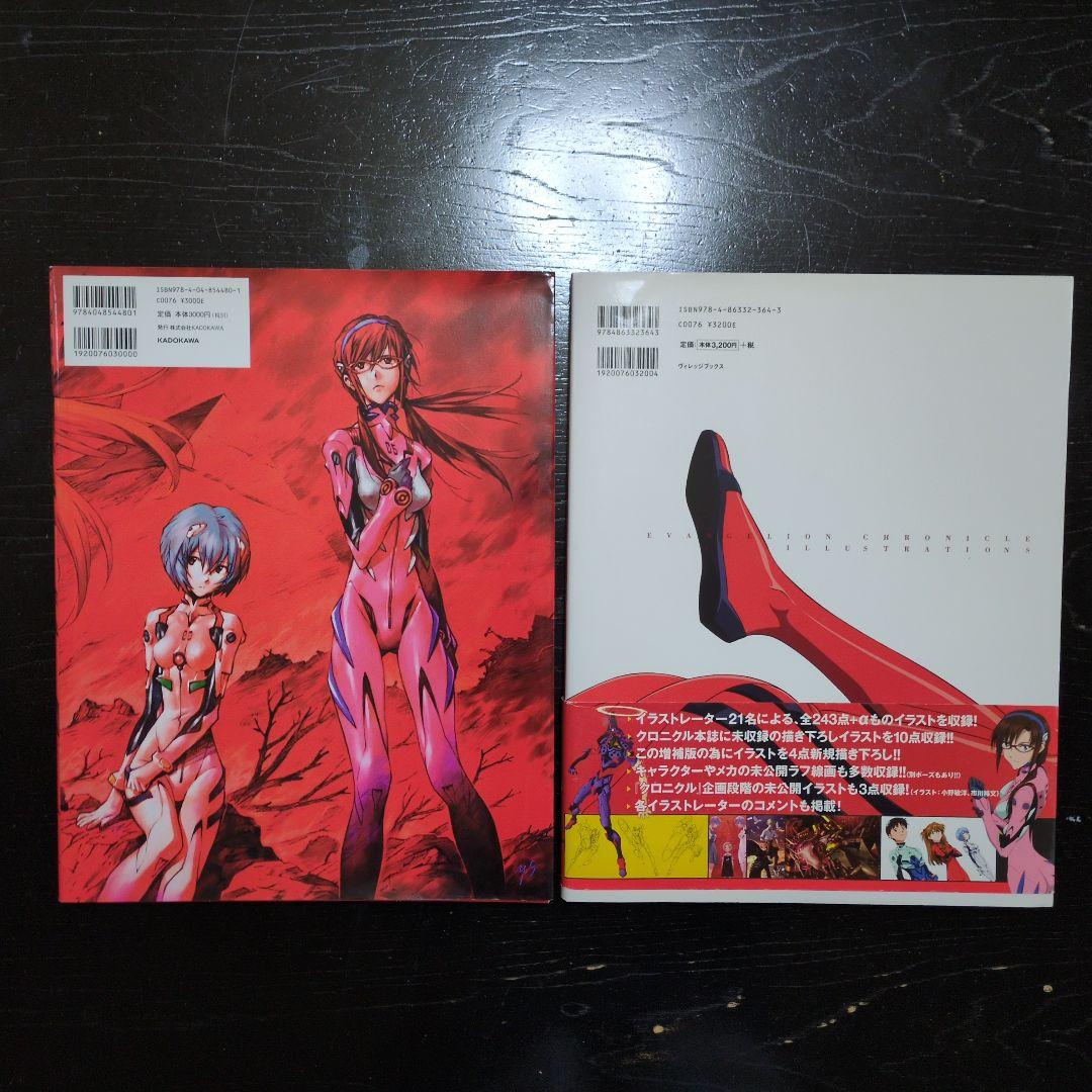貞本義行 CARMINEエヴァンゲリオン・クロニクル イラストレーションズ　画集