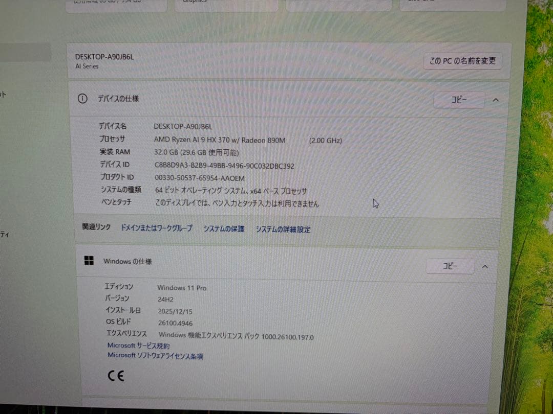 【数時間のみ使用　美品】MINISFORUM X1 Pro 370