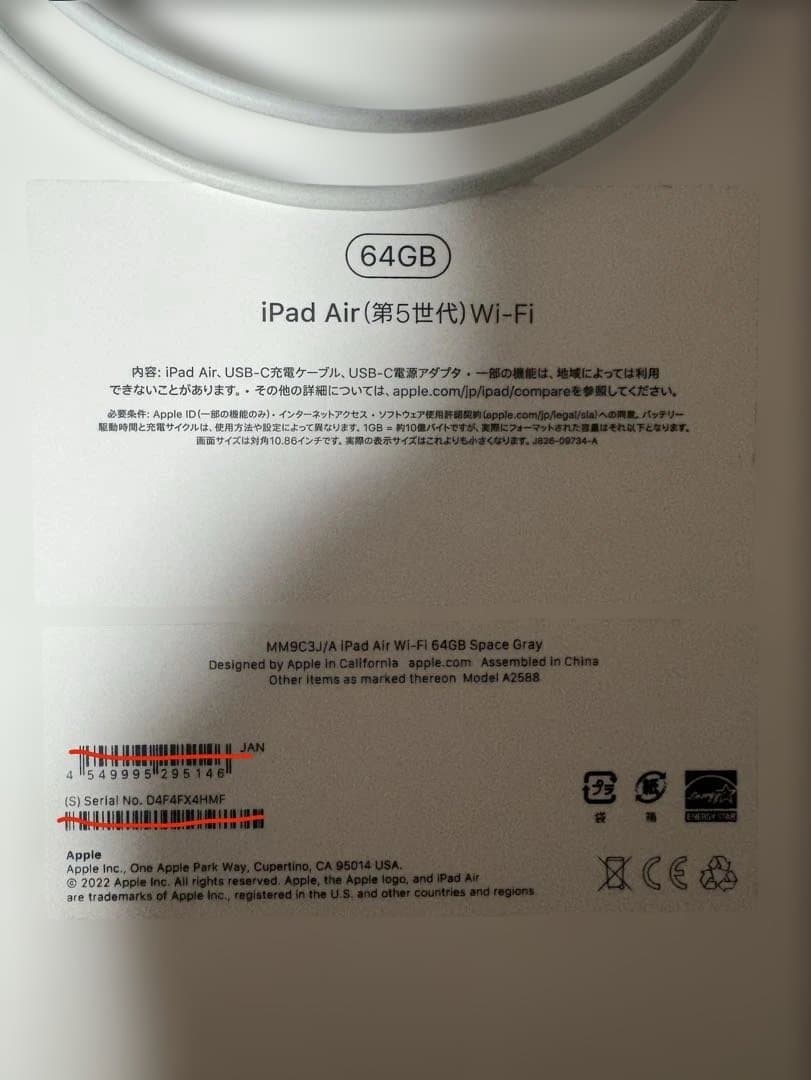 iPad Air 第5世代 64GB Wi-Fiモデル スペースグレー 美品箱付